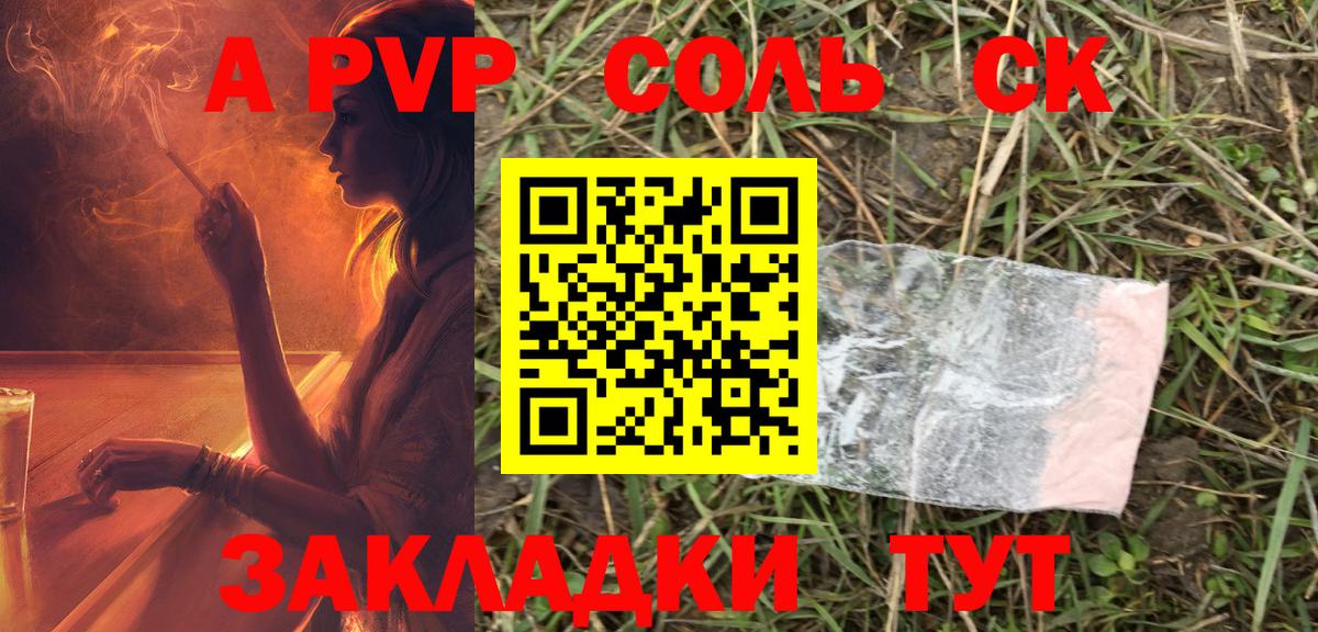 Alpha-PVP мука Артём
