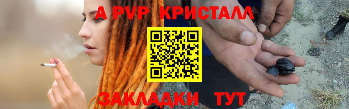 APVP  цена наркотик  Вход с VPN  Alfa_PVP Соль  А ПВП Соль  Артём  A-PVP VHQ 