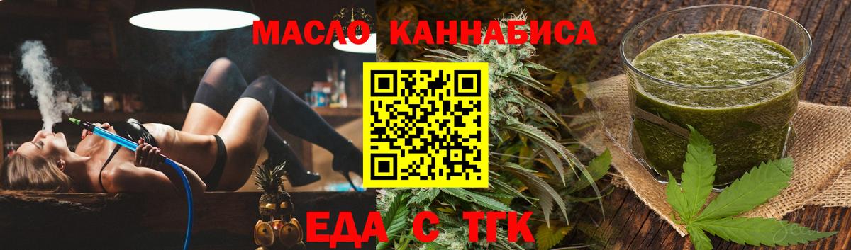 Артём  Еда ТГК марихуана  Вход с VPN 