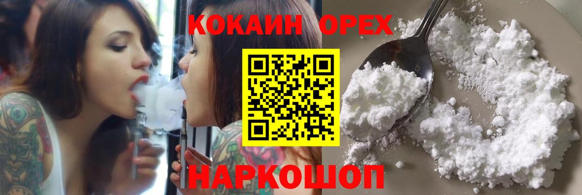 Артём  Кокаин  COCAIN 97%  Вход с VPN  Cocaine FishScale 