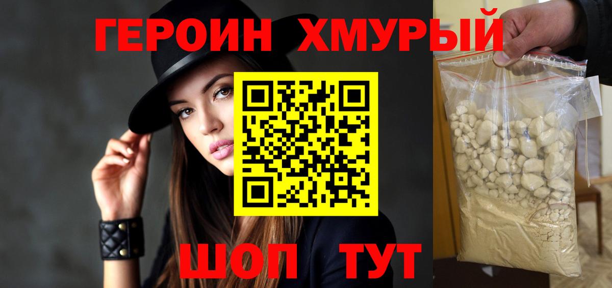 Артём  ГЕРОИН герыч  Вход с VPN 