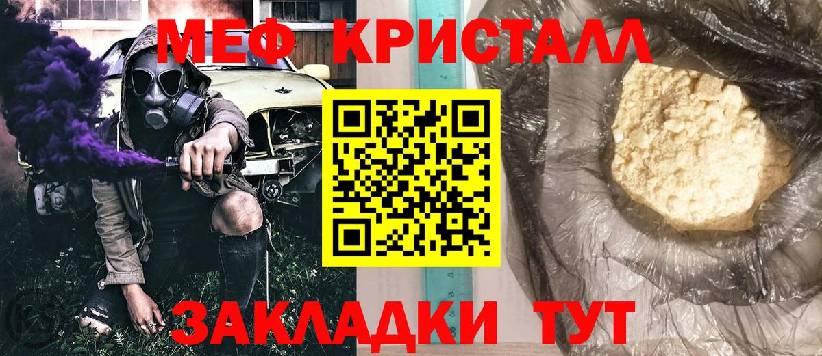 Мефедрон  Вход с VPN  Артём  МЕФ mephedrone  МЯУ-МЯУ мяу мяу 