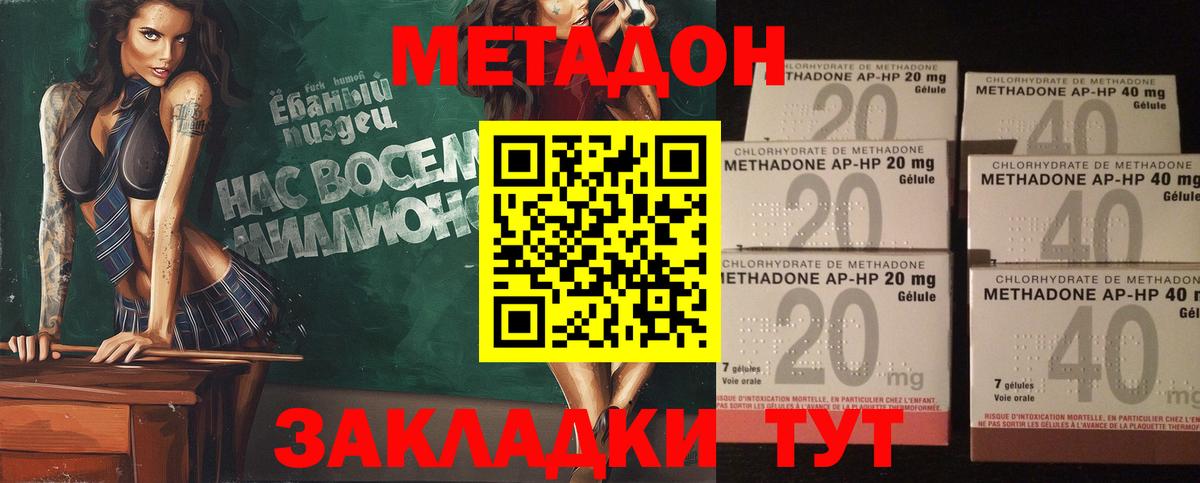 МЕТАДОН мёд Артём