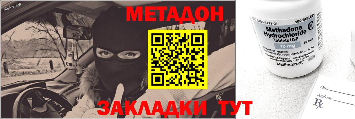 Артём  Метадон мёд  блэк спрут рабочий сайт  Метадон methadone  Вход с VPN 