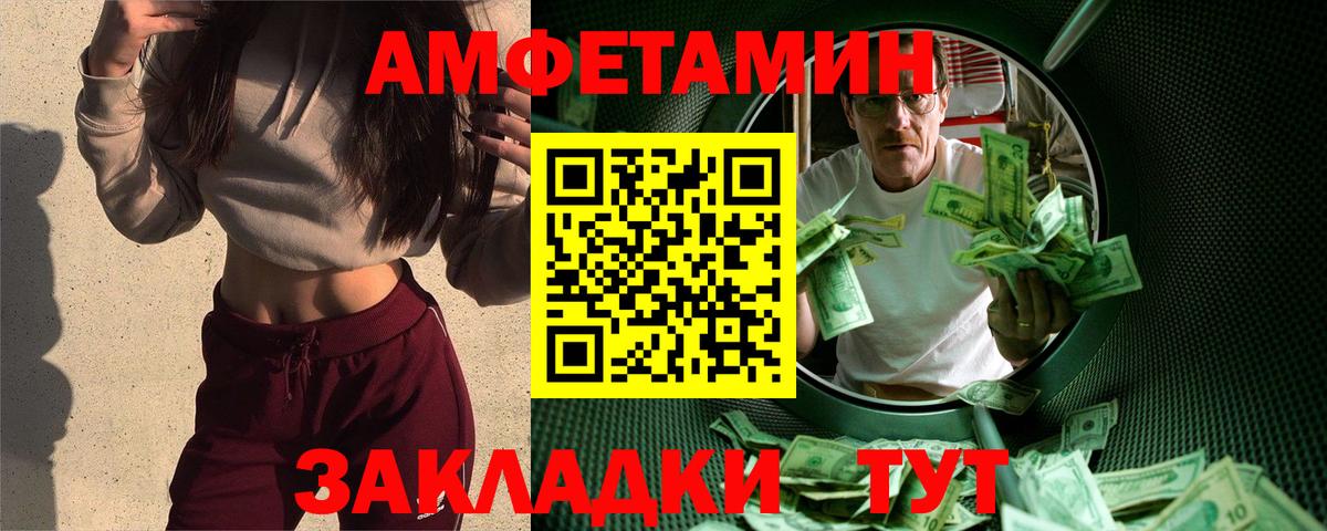 Метамфетамин мет  Вход с VPN  Артём 