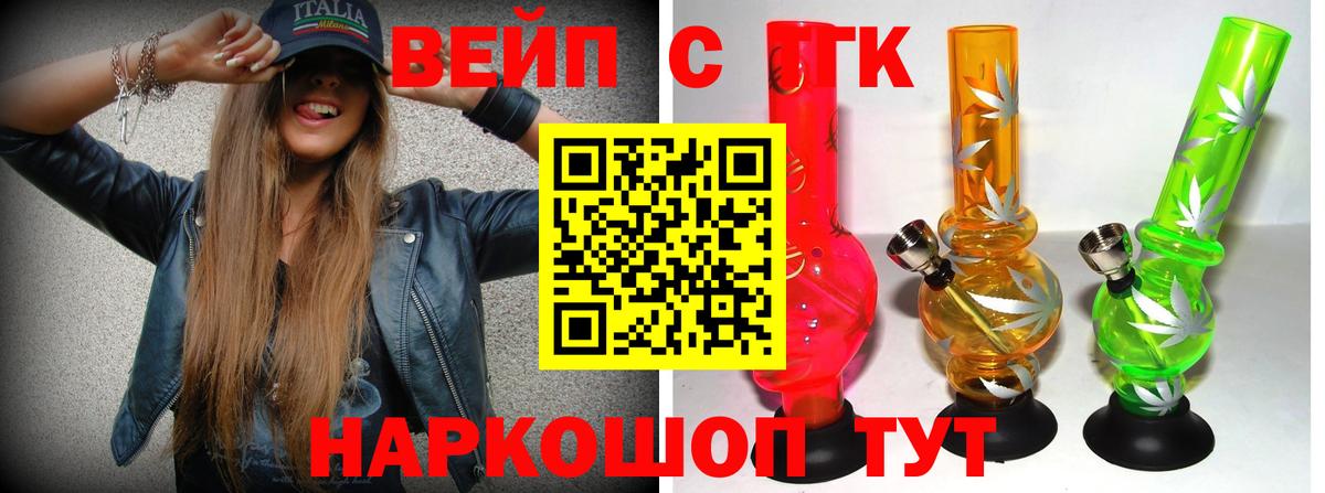 даркнет сайт  Дистиллят ТГК вейп  ТГК концентрат  Вход с VPN  Артём 