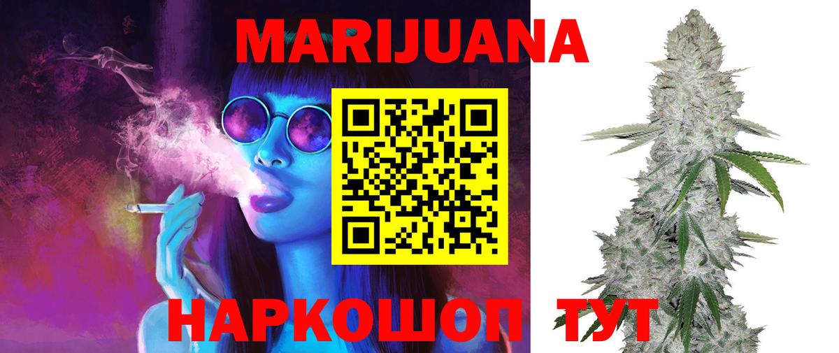Шишки марихуана SATIVA & INDICA  Бошки марихуана индика  Бошки марихуана Bruce Banner  Вход с VPN  Канабис марихуана  Артём 